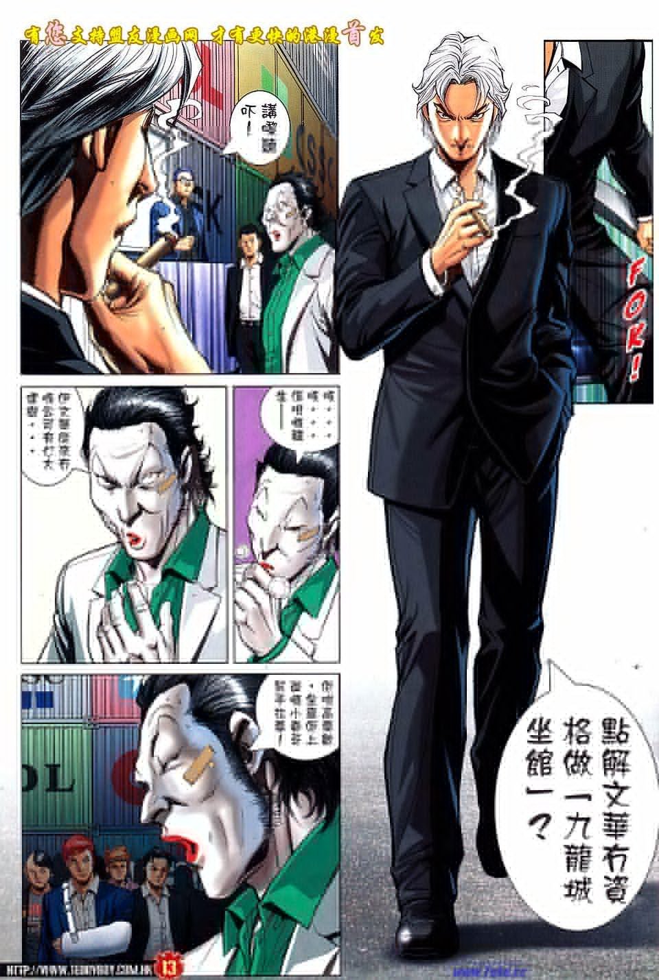 第1524话盟友版