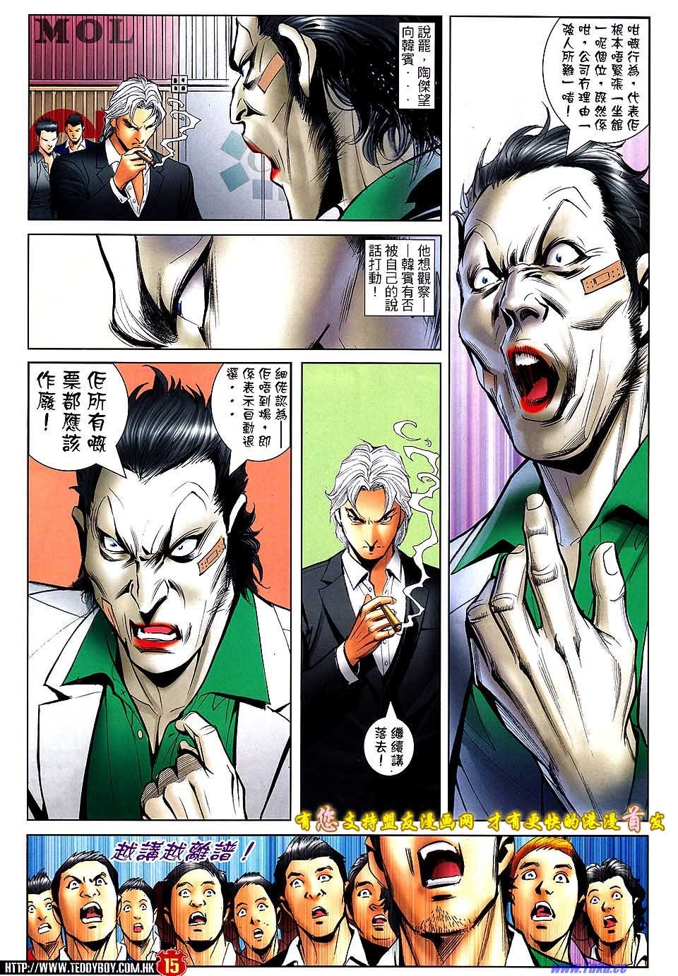 第1524话盟友版