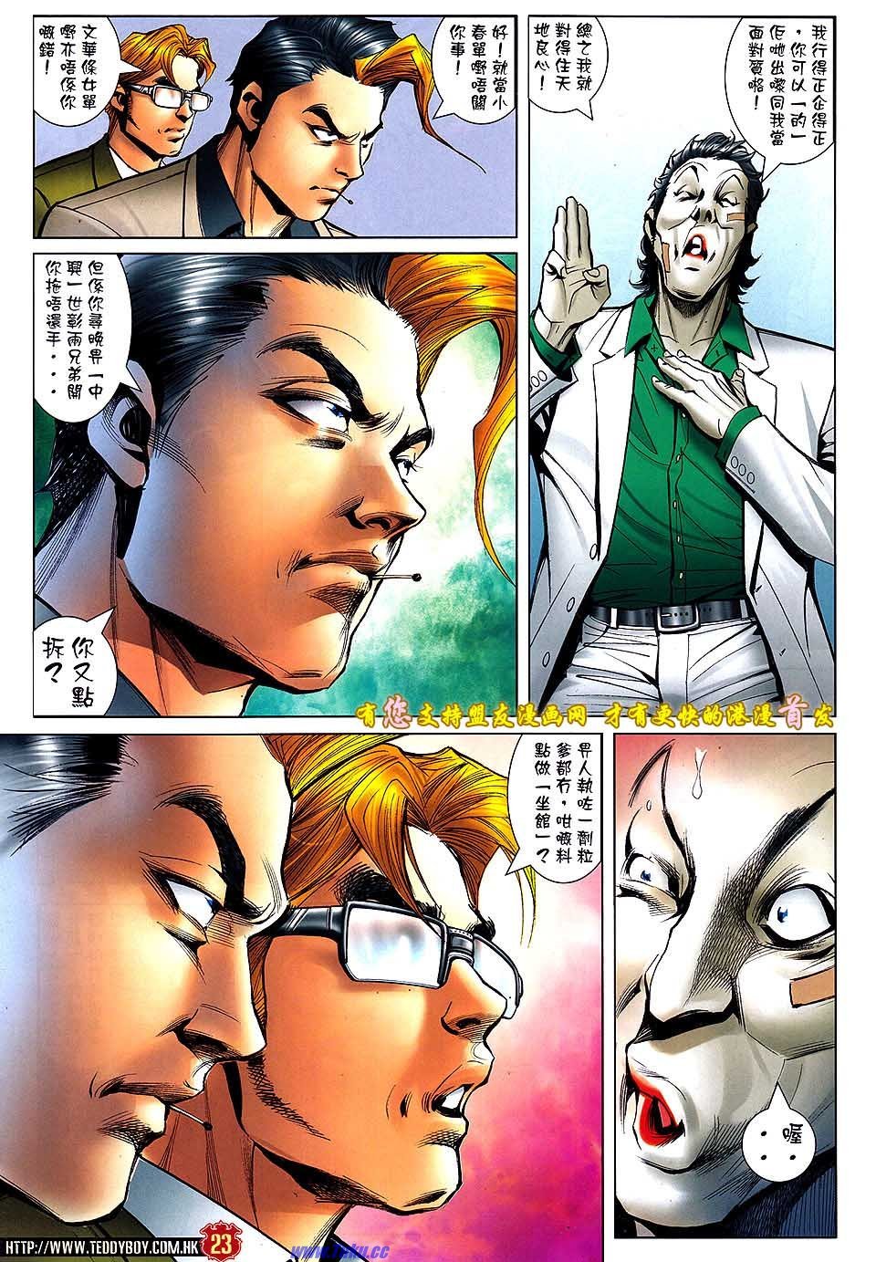 第1524话盟友版