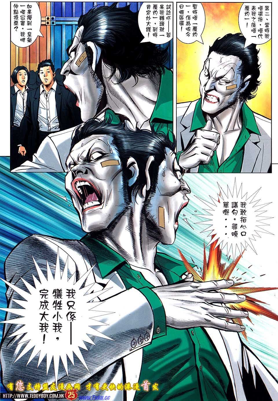 第1524话盟友版