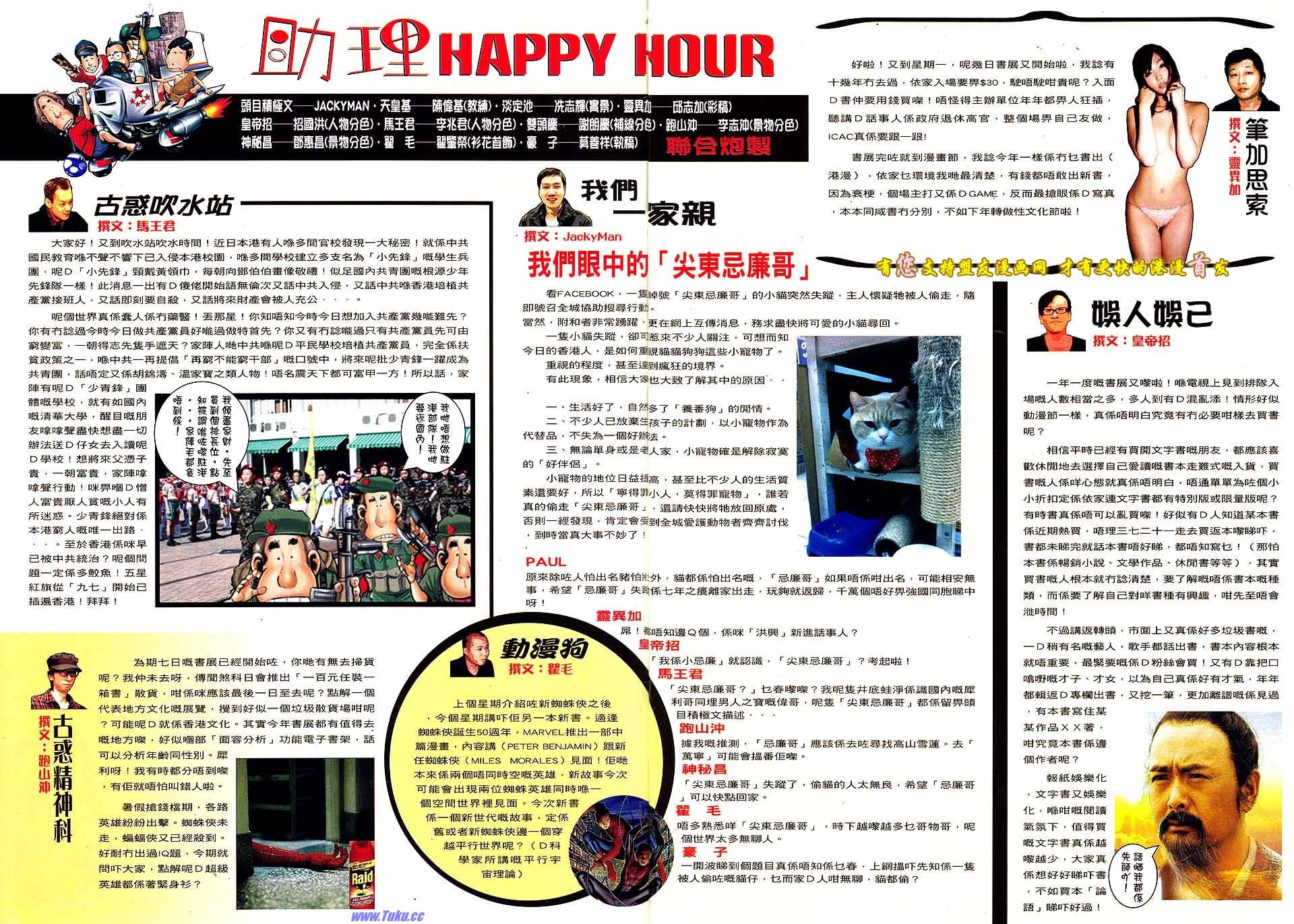 第1524话盟友版