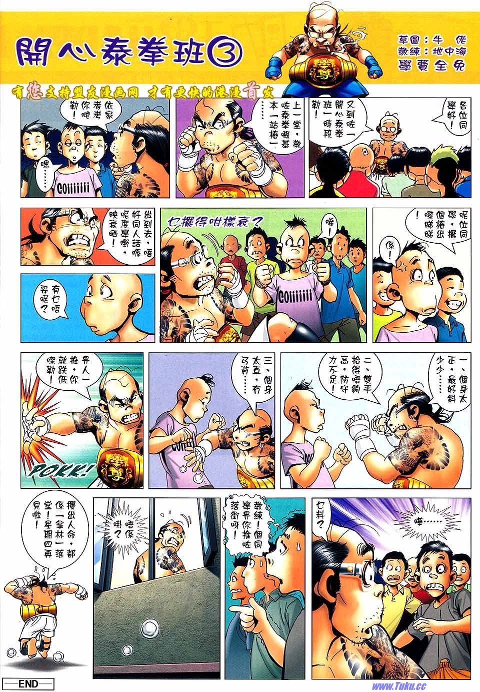 第1524话盟友版