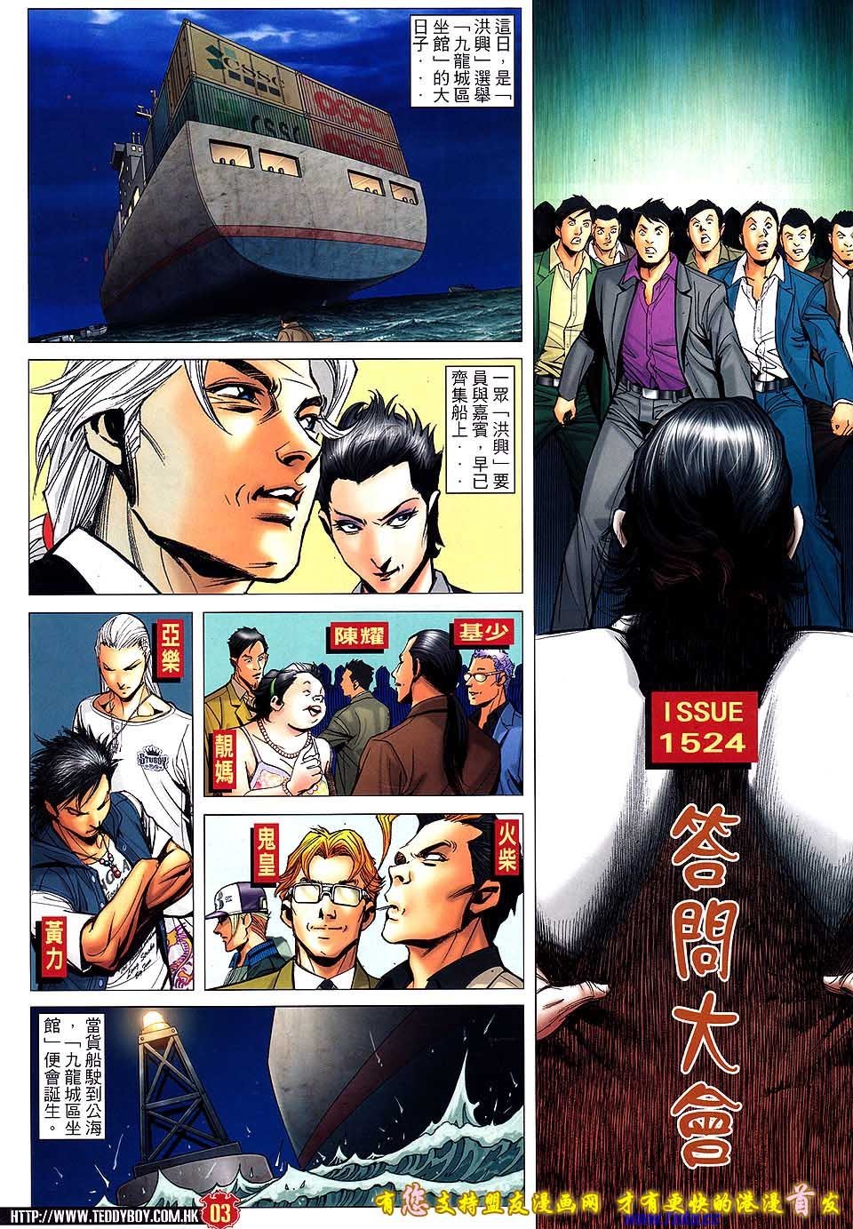 卷1524盟友版