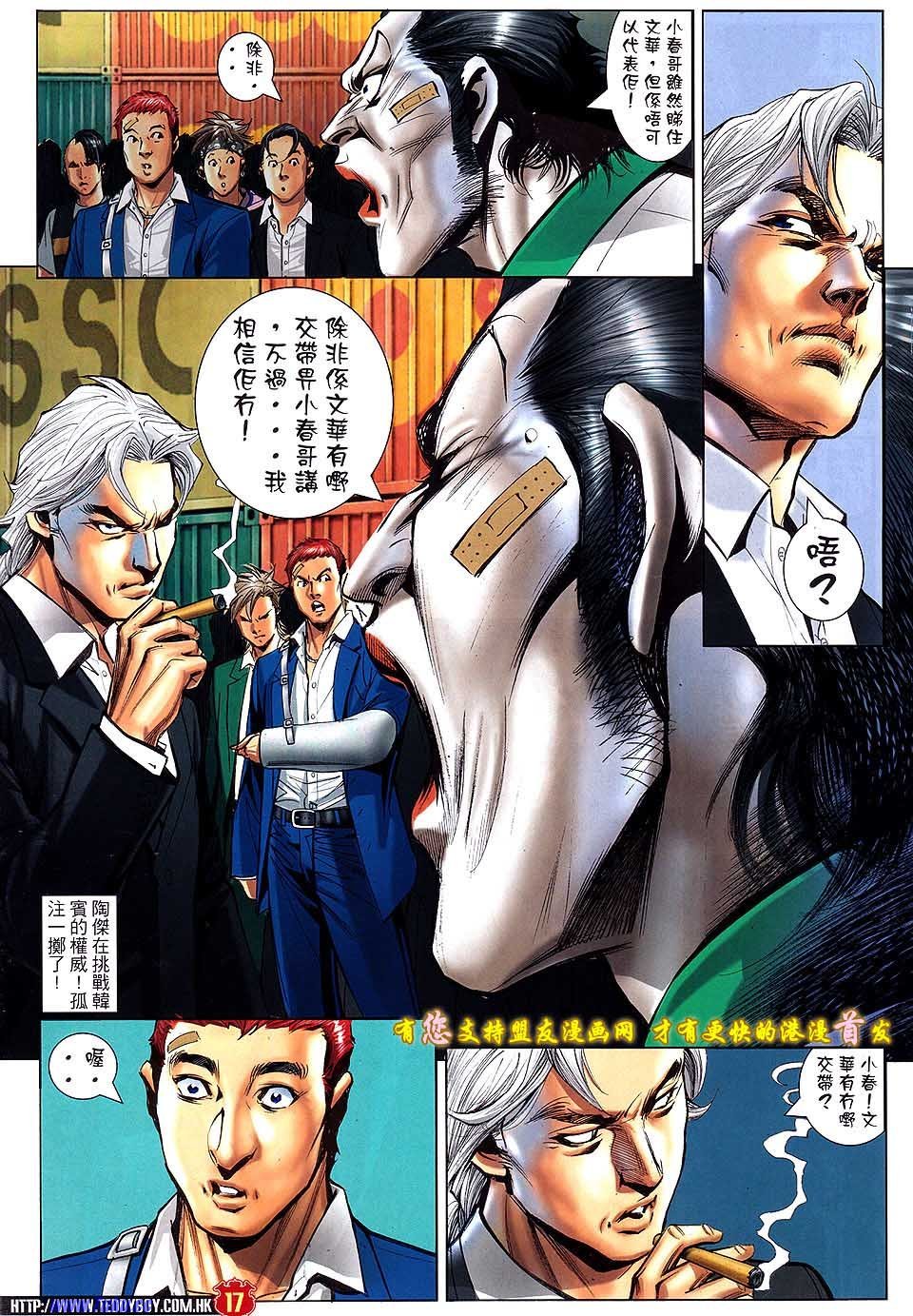 卷1524盟友版