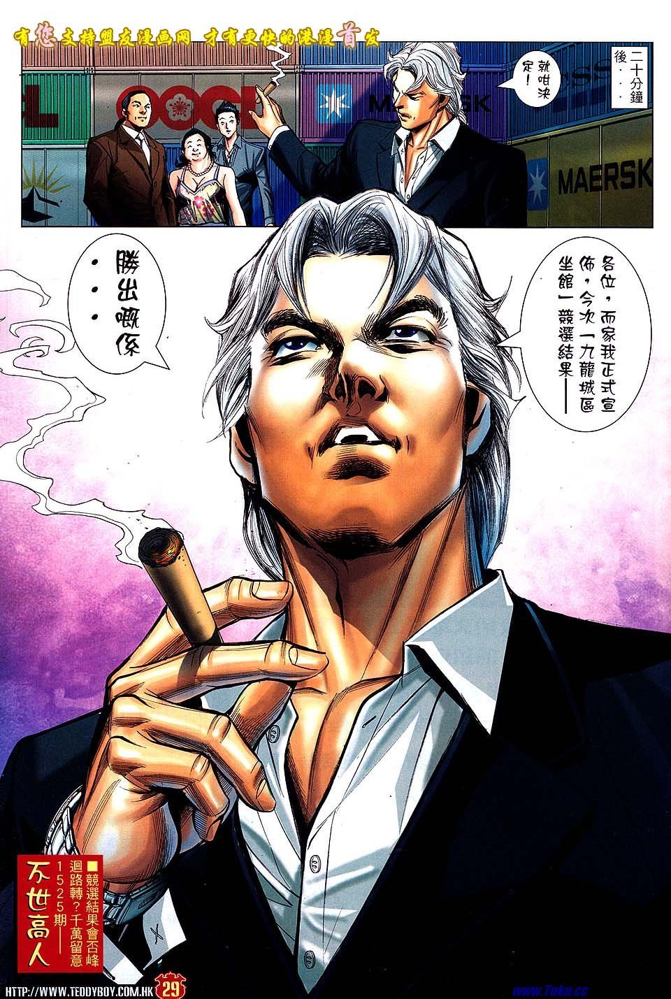 卷1524盟友版