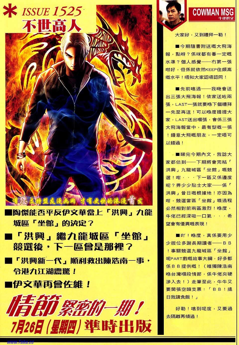 卷1524盟友版