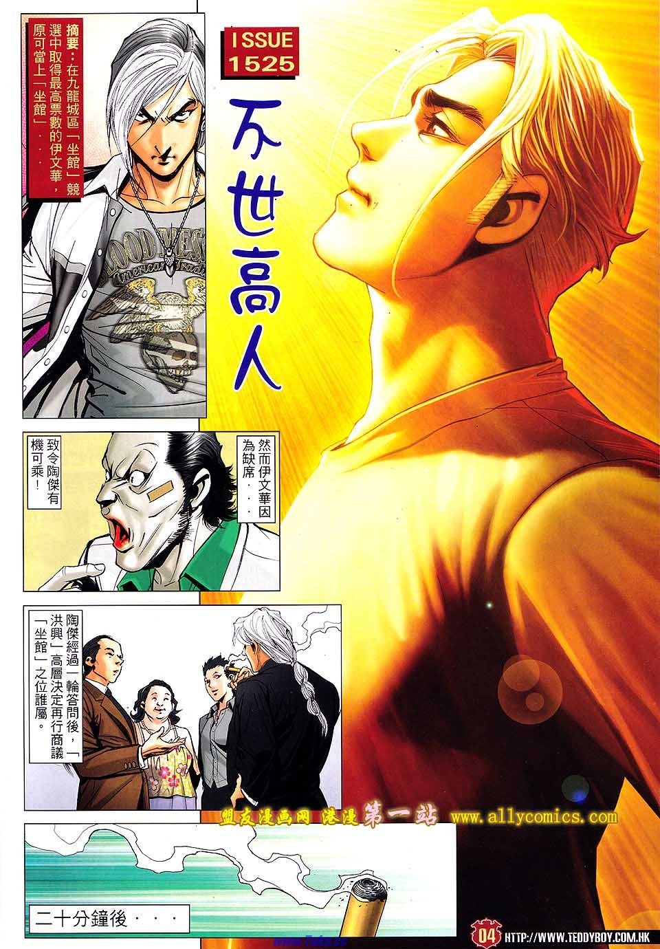 卷1525