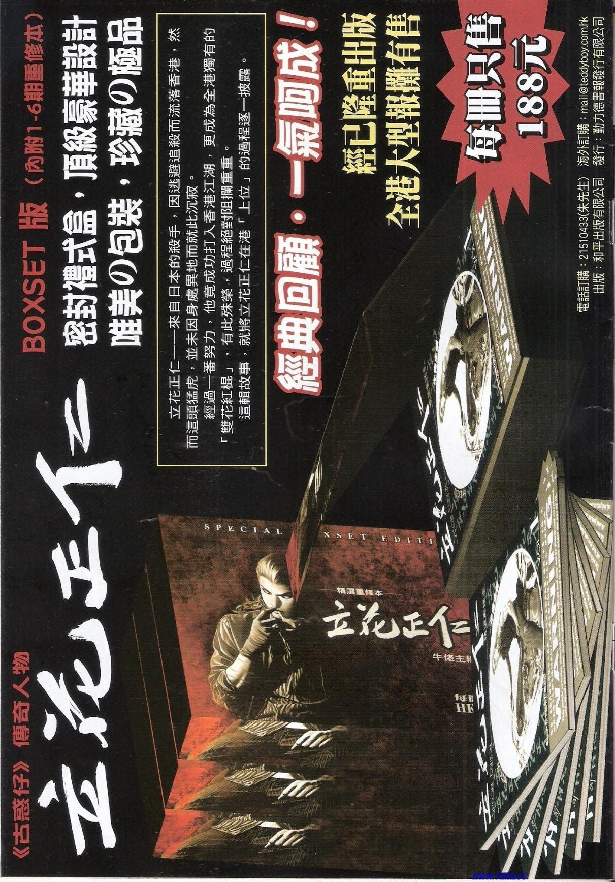 第1526话猎人版