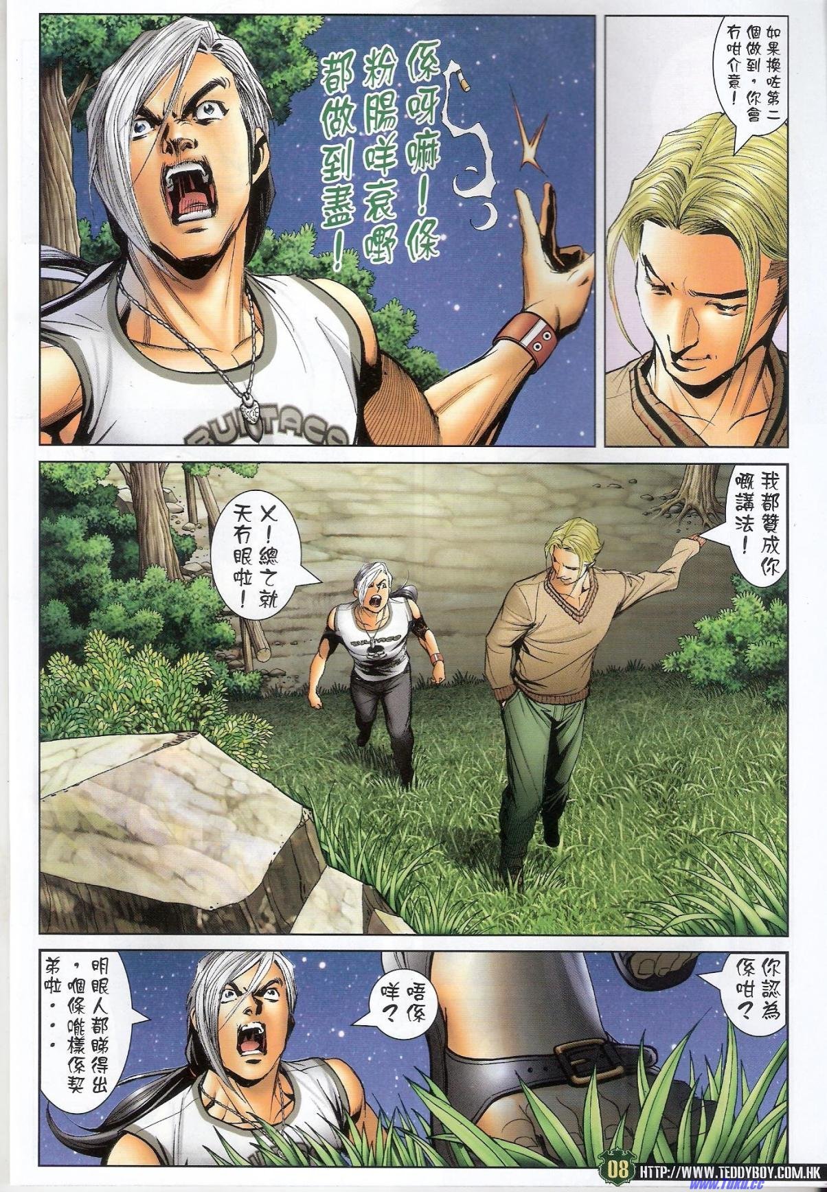第1526话猎人版
