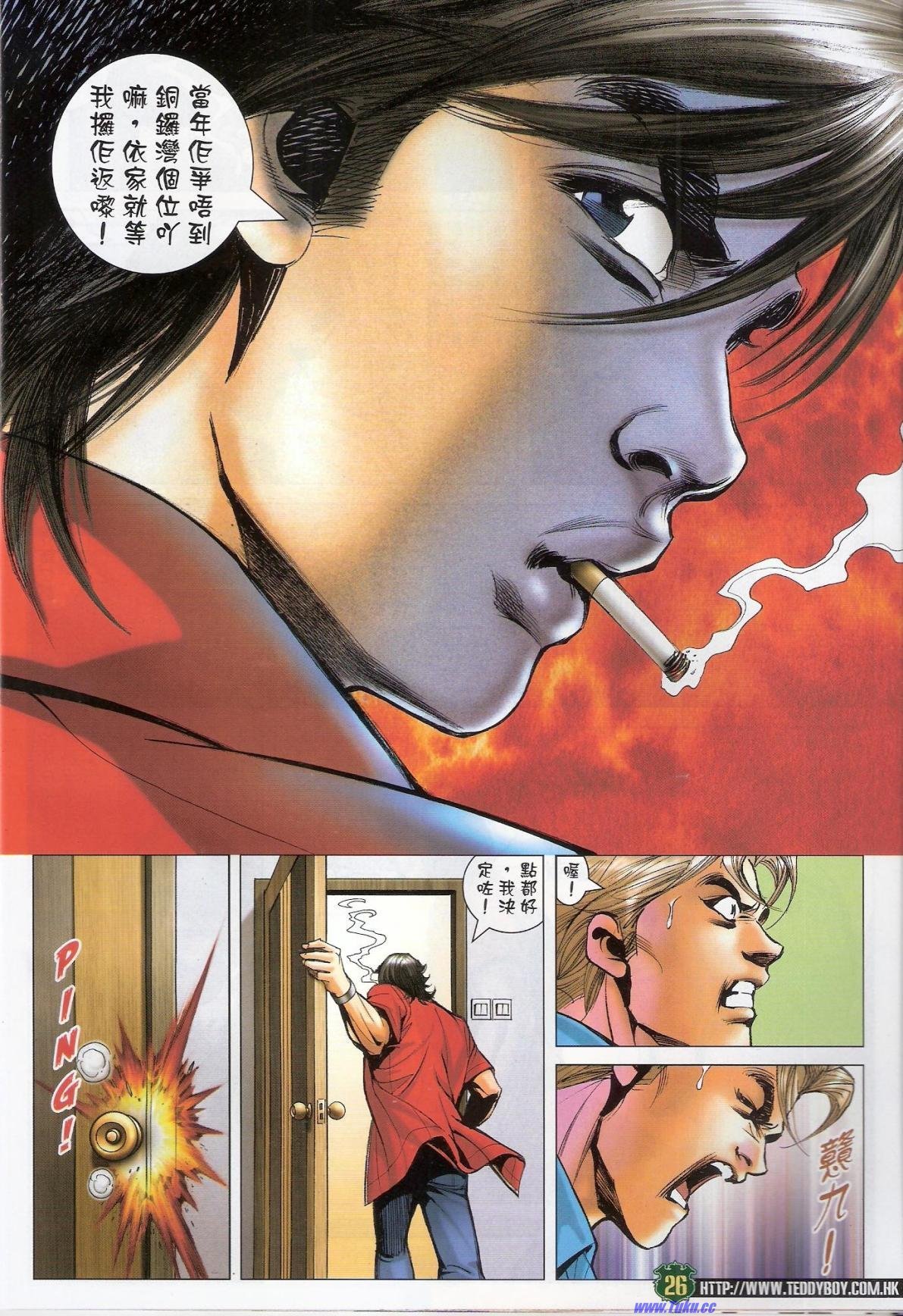 第1526话猎人版
