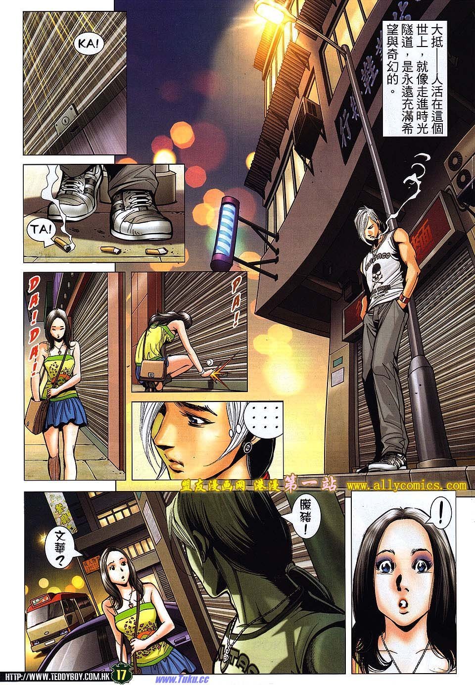 第1526话盟友版