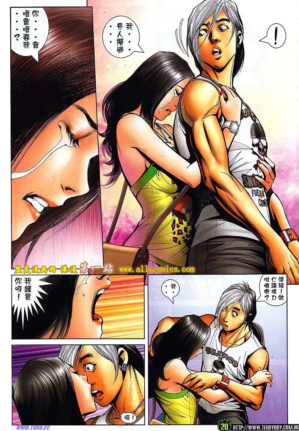 第1526话盟友版