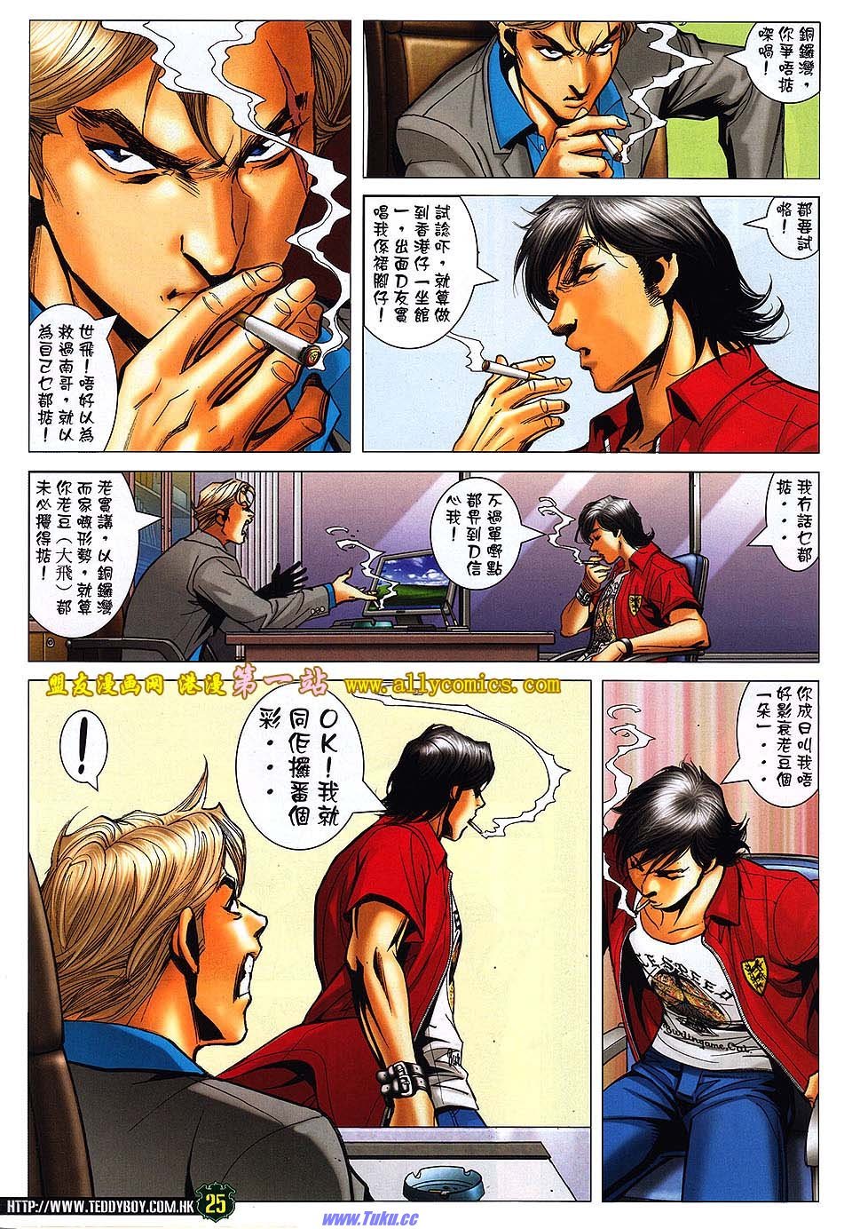 第1526话盟友版