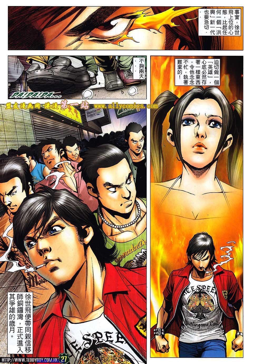 第1526话盟友版