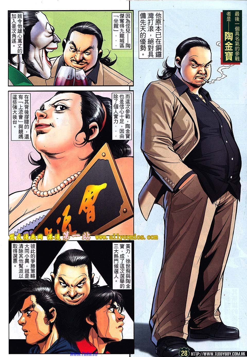 第1526话盟友版