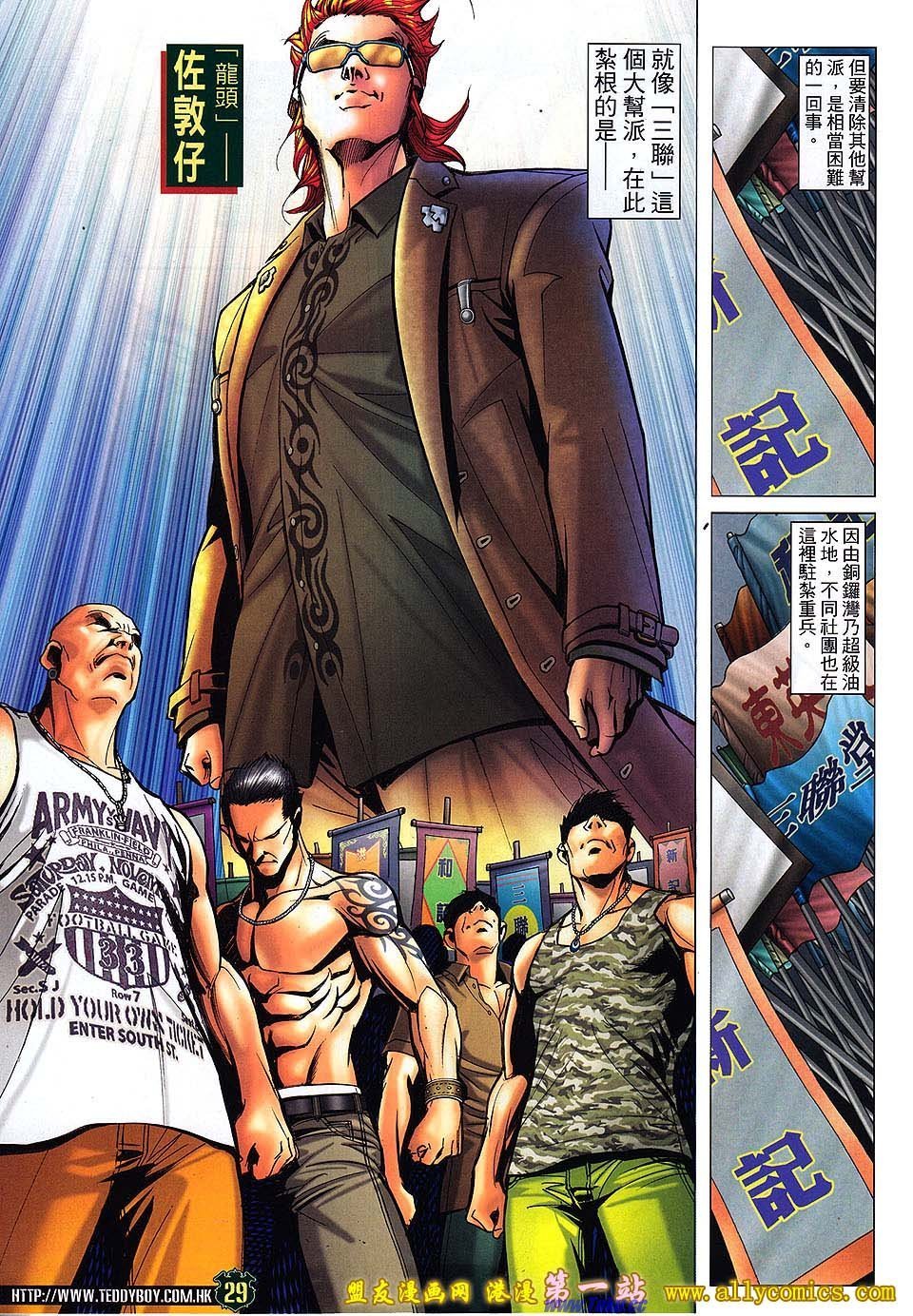 第1526话盟友版