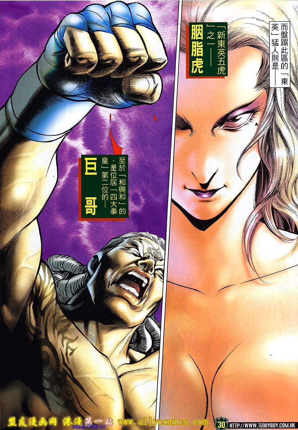 第1526话盟友版