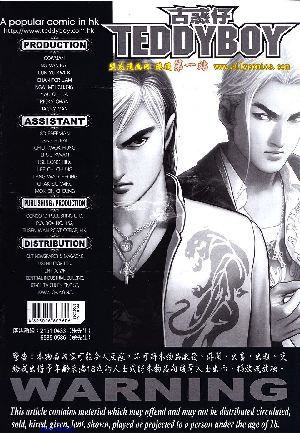 第1526话盟友版