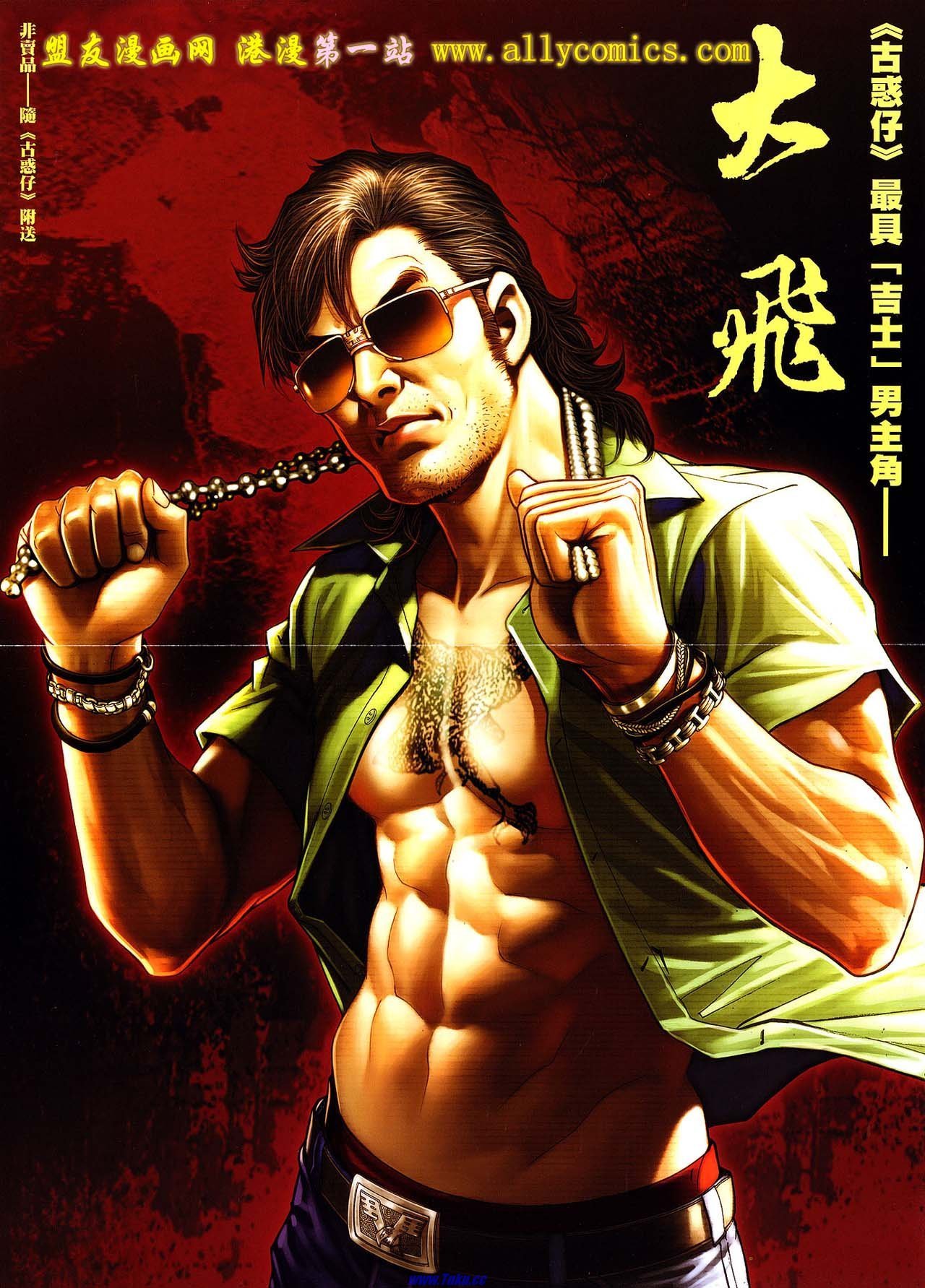 第1526话盟友版
