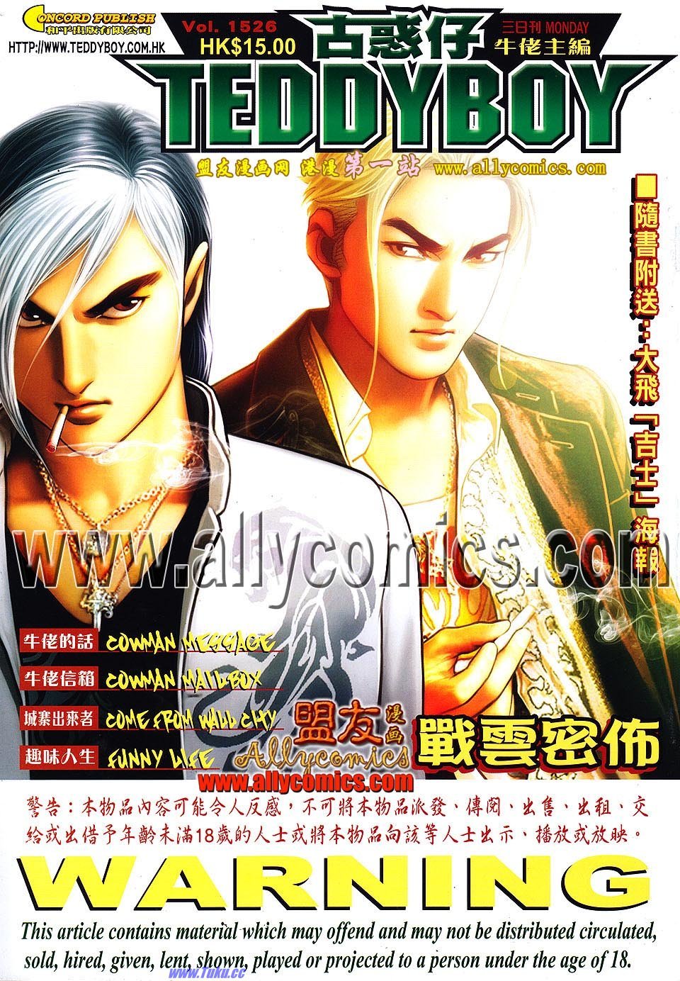 卷1526盟友版