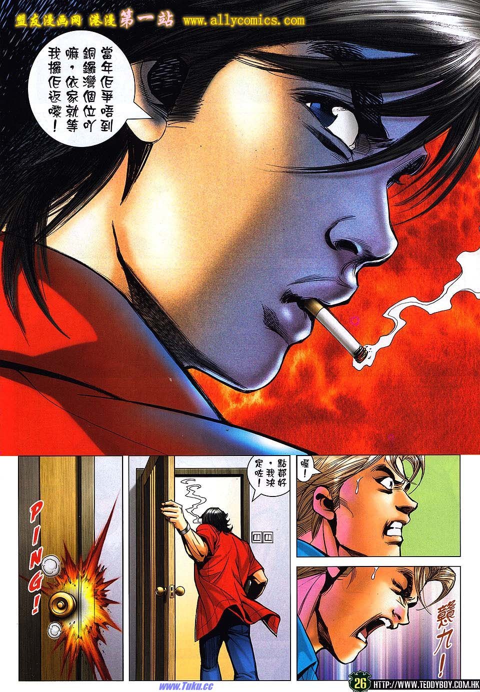 卷1526盟友版