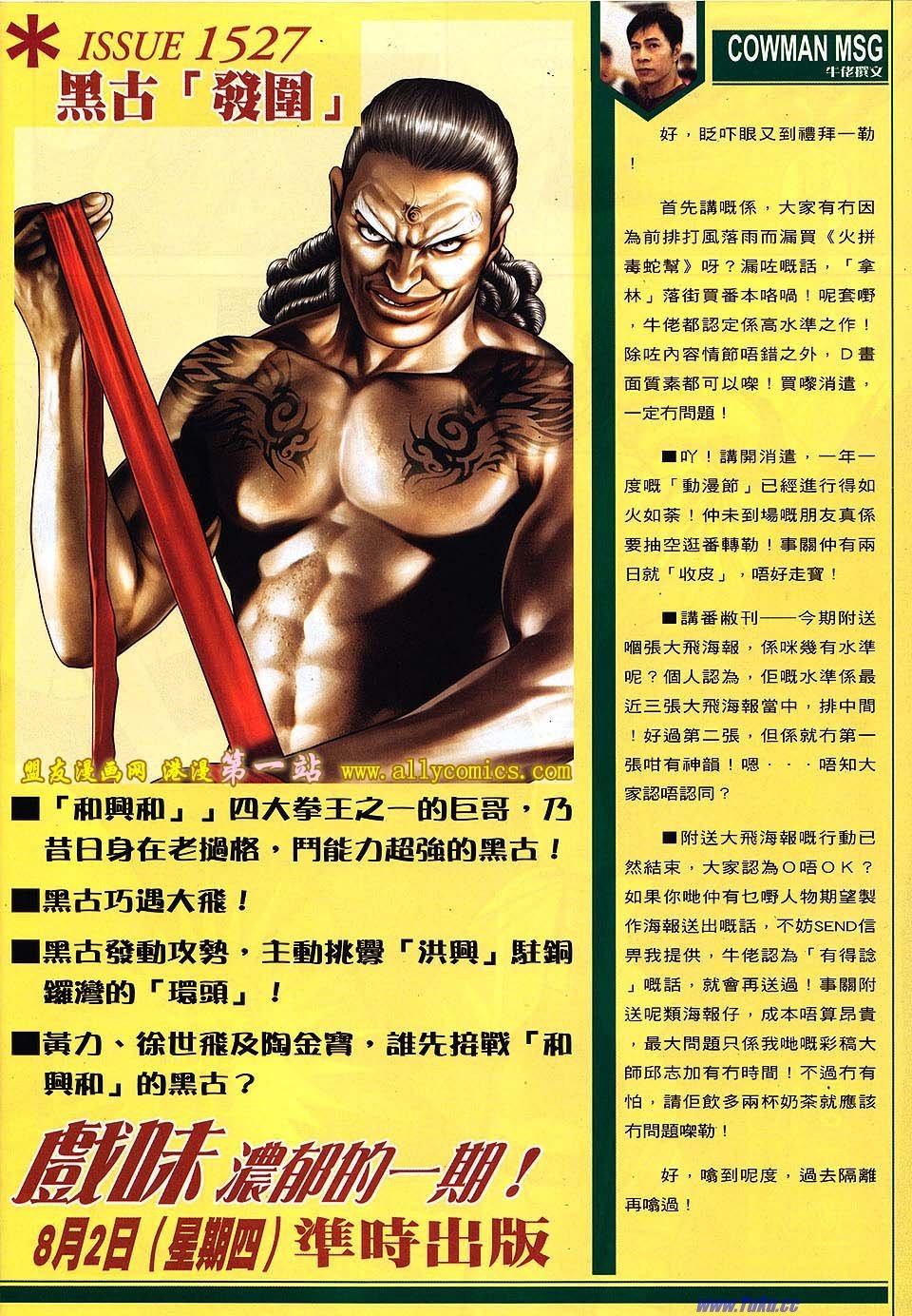 卷1526盟友版