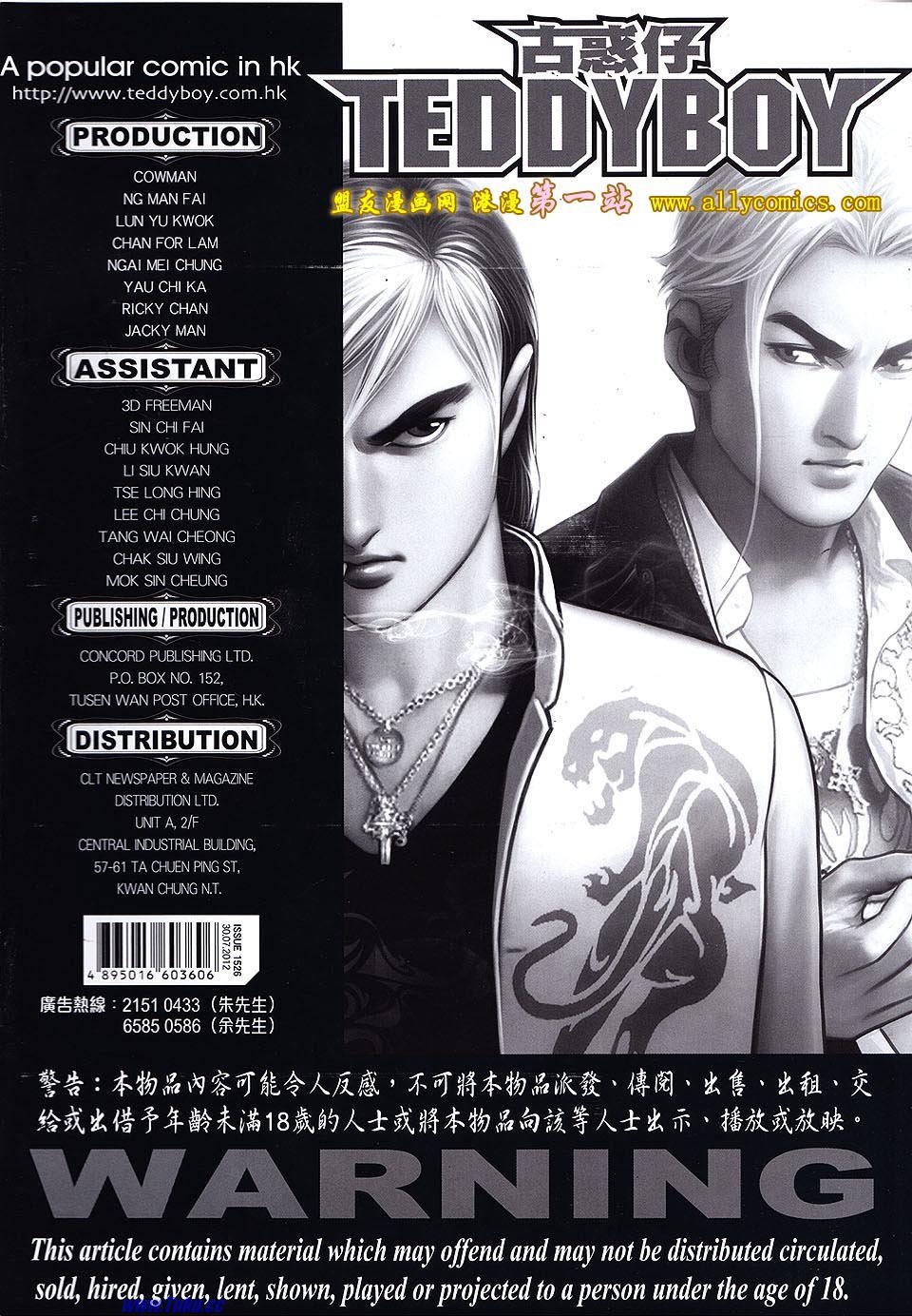 卷1526盟友版