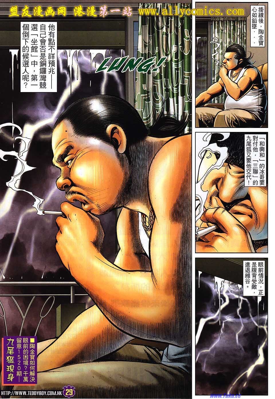 卷1529