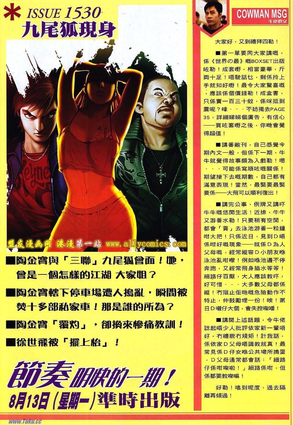 卷1529