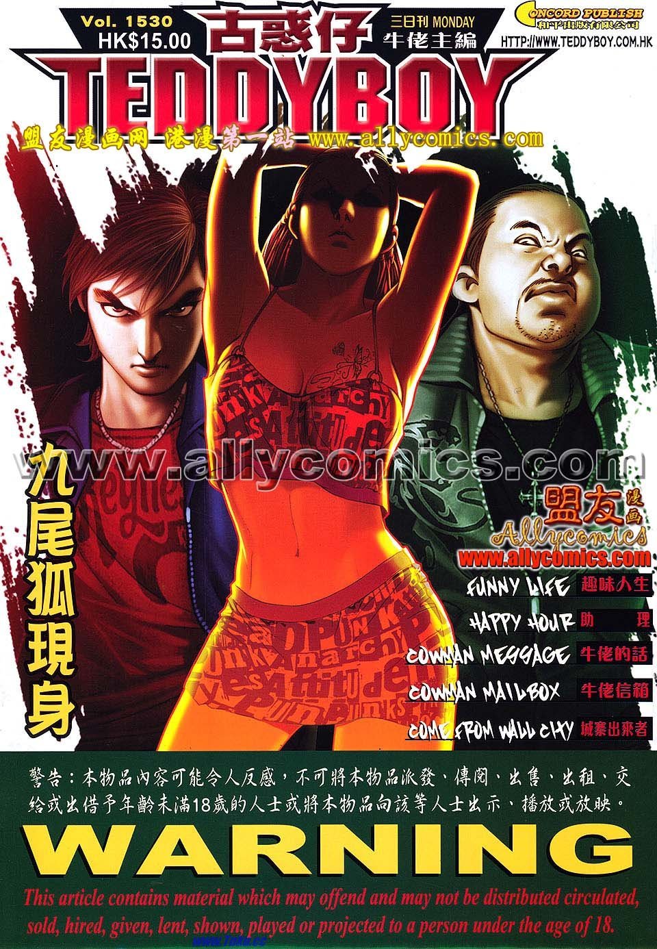 卷1530
