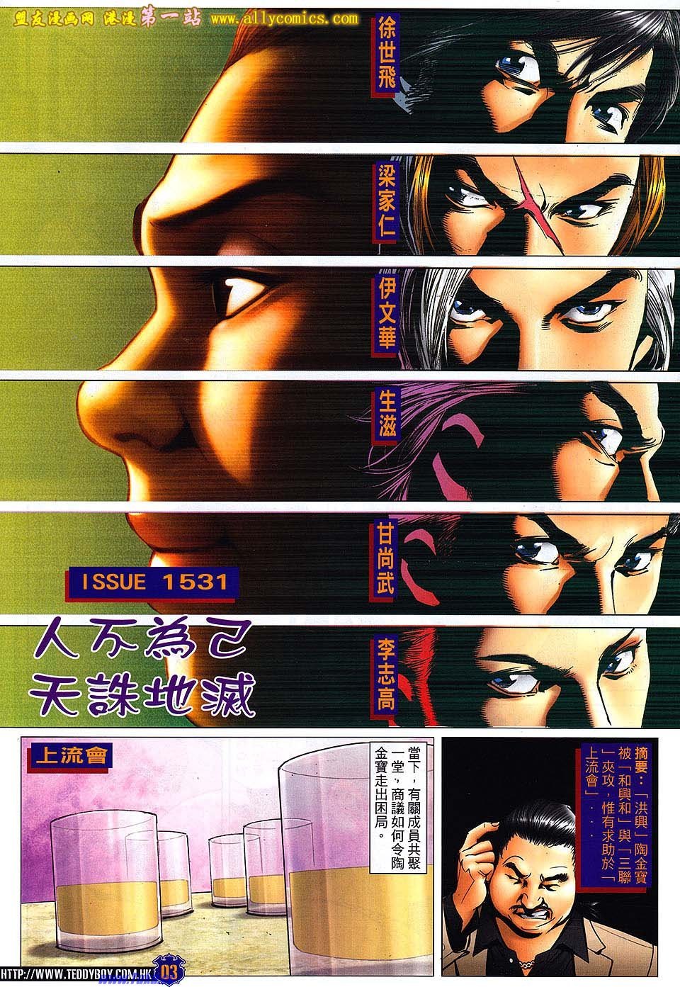 卷1531