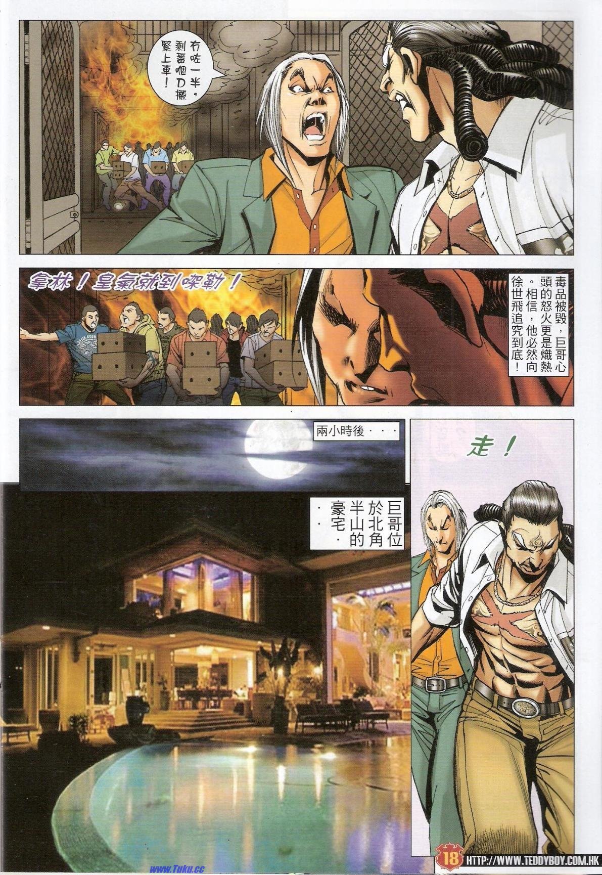 第1532话猎人版
