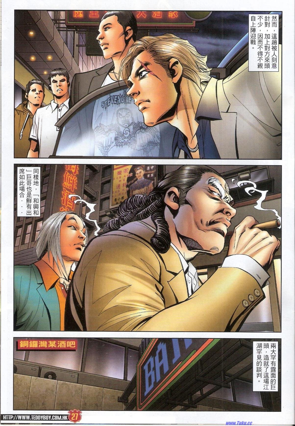 第1532话猎人版