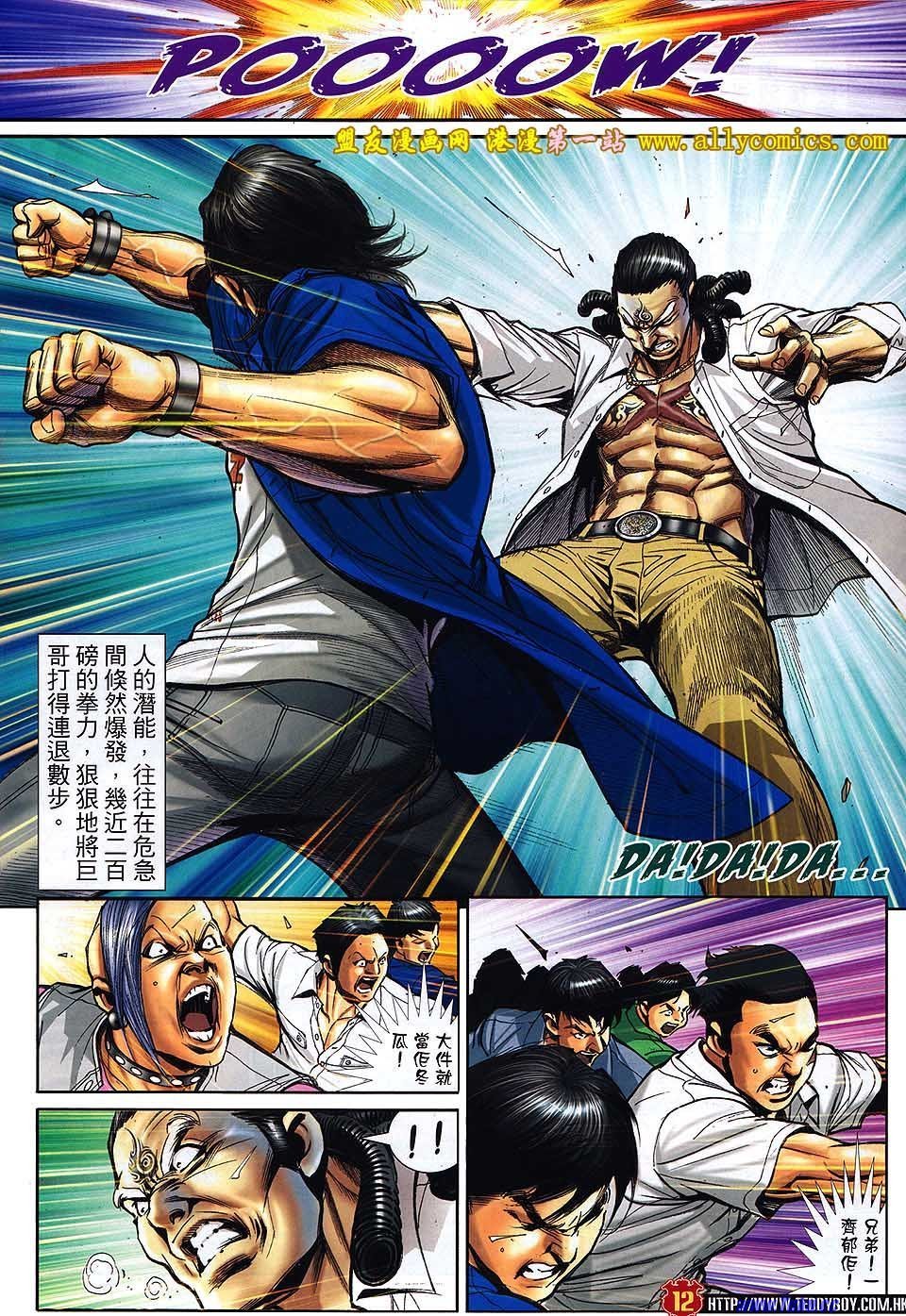 第1532话盟友版