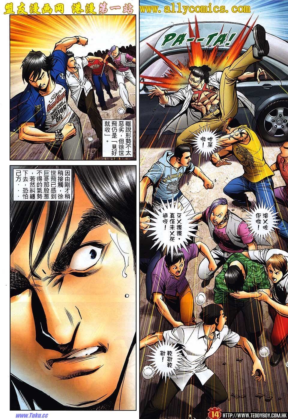 第1532话盟友版