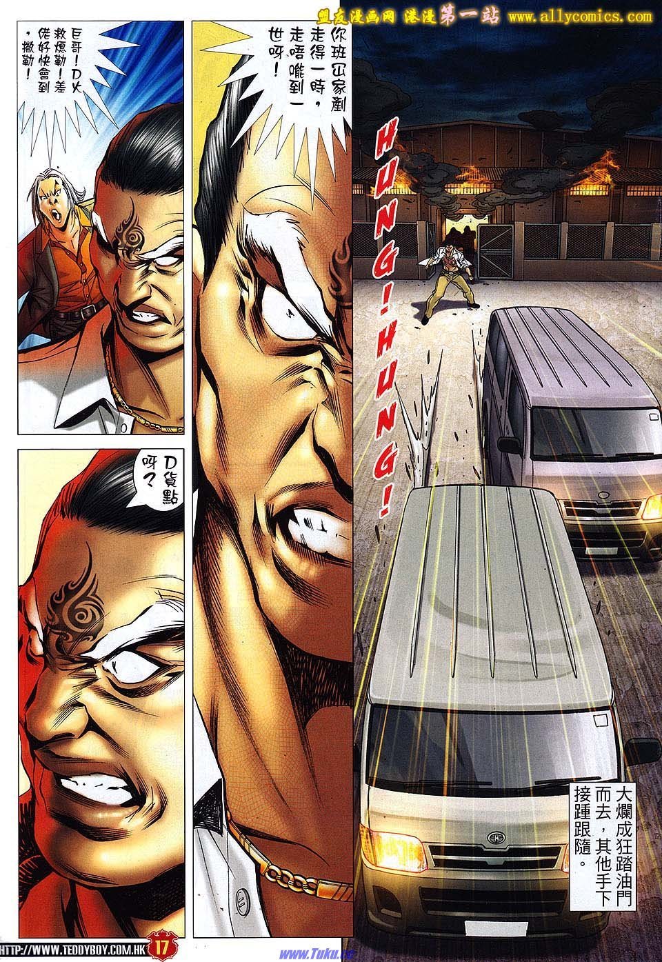 第1532话盟友版