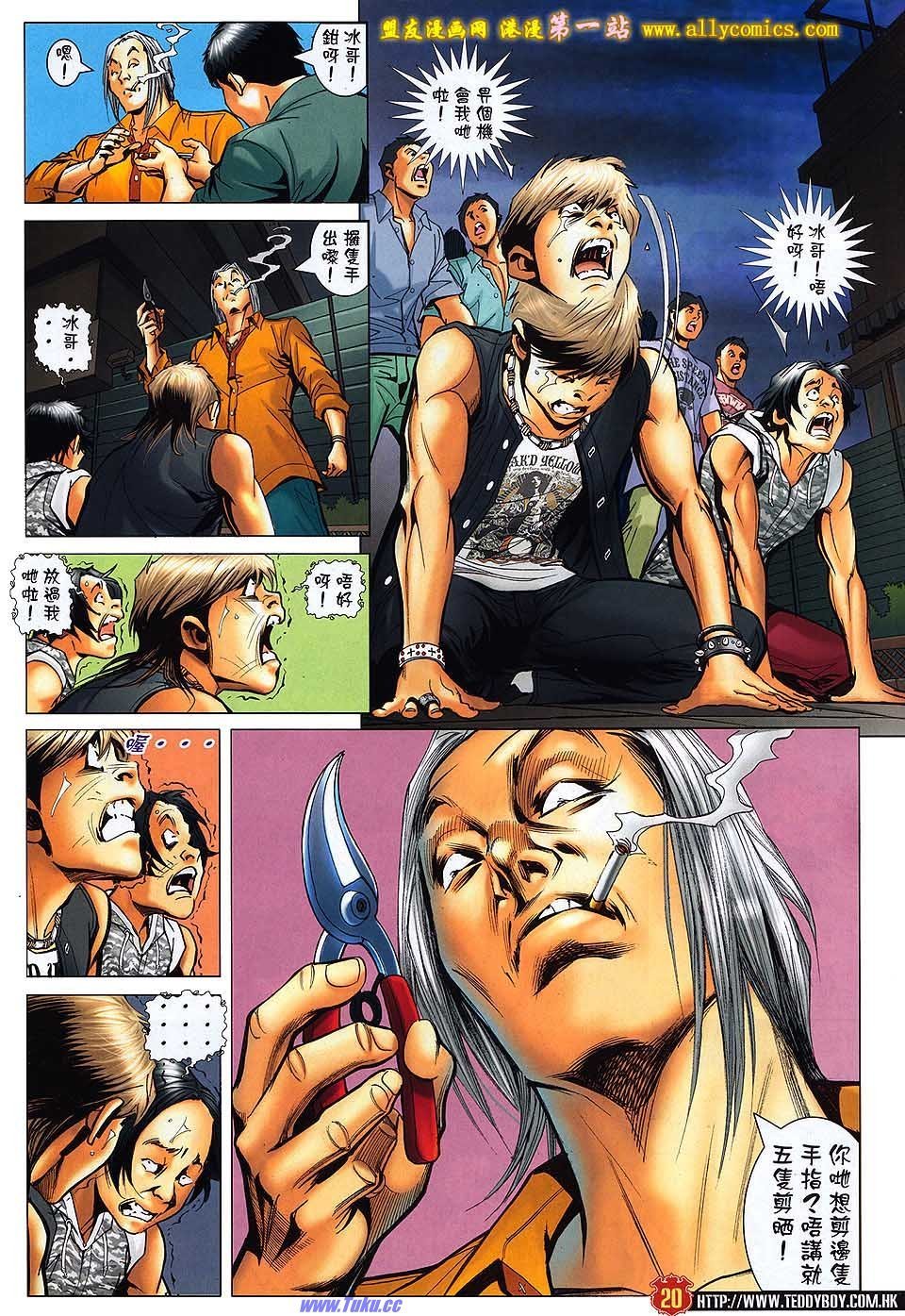 第1532话盟友版