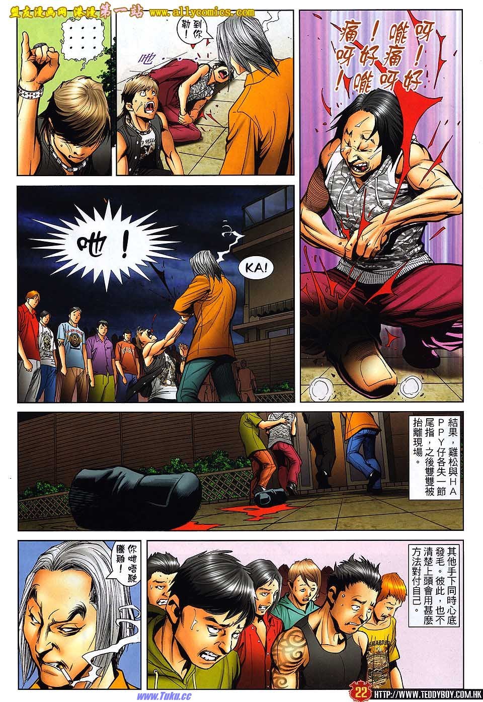 第1532话盟友版