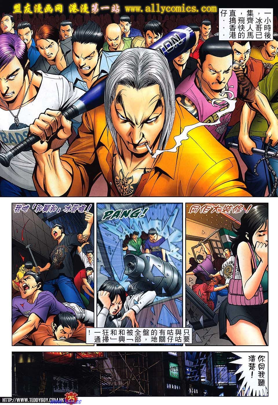 第1532话盟友版