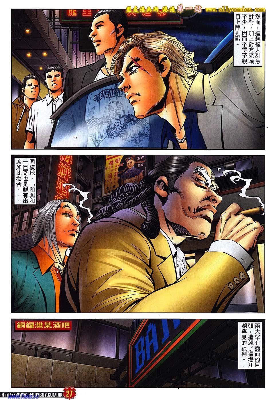 第1532话盟友版
