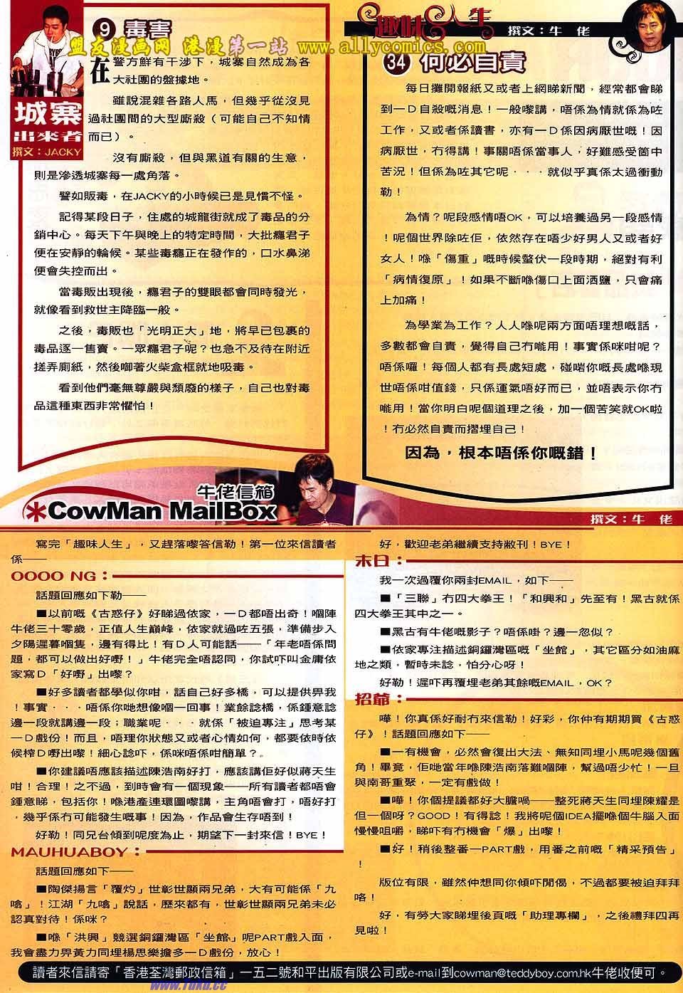 第1532话盟友版