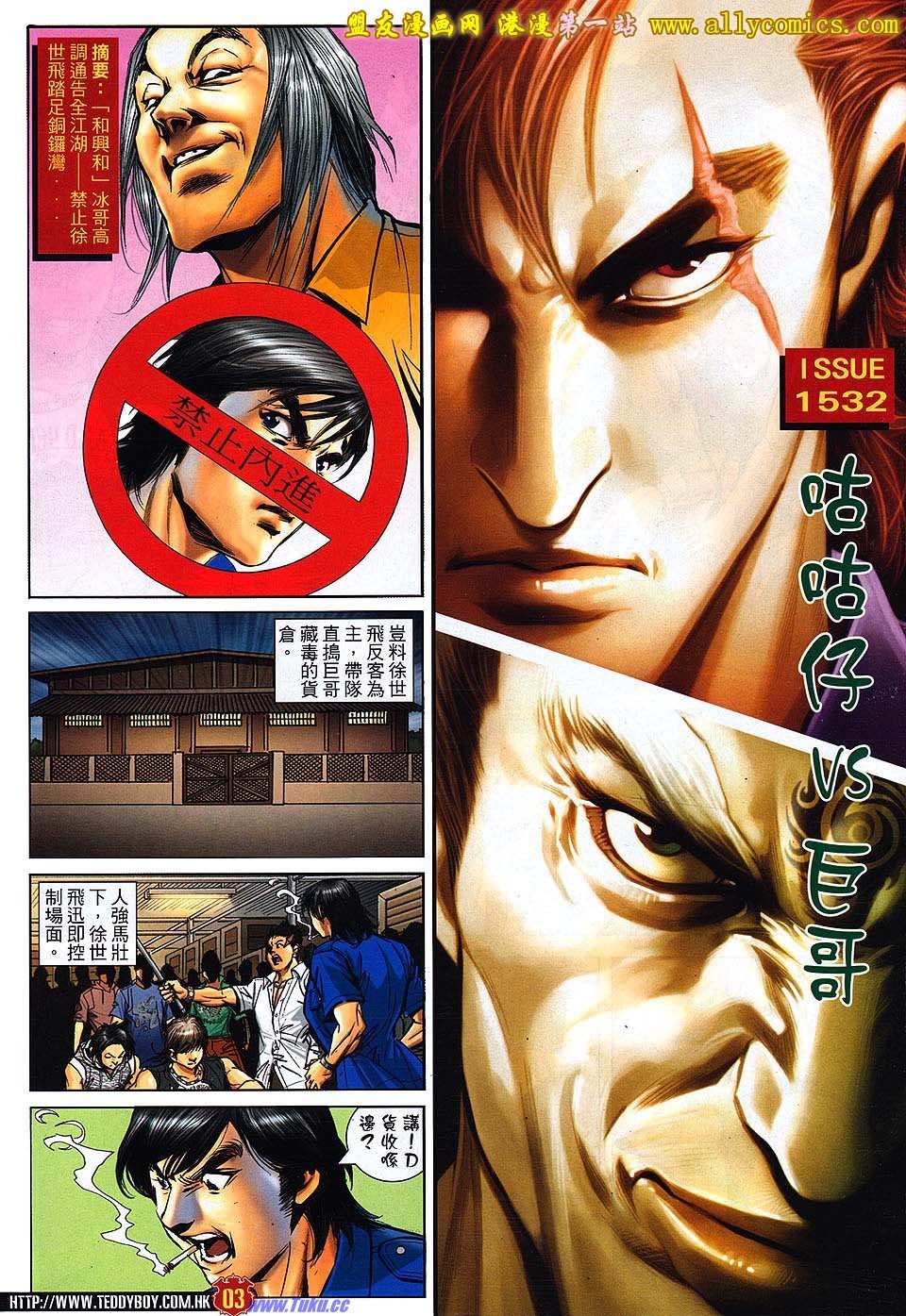 卷1532盟友版