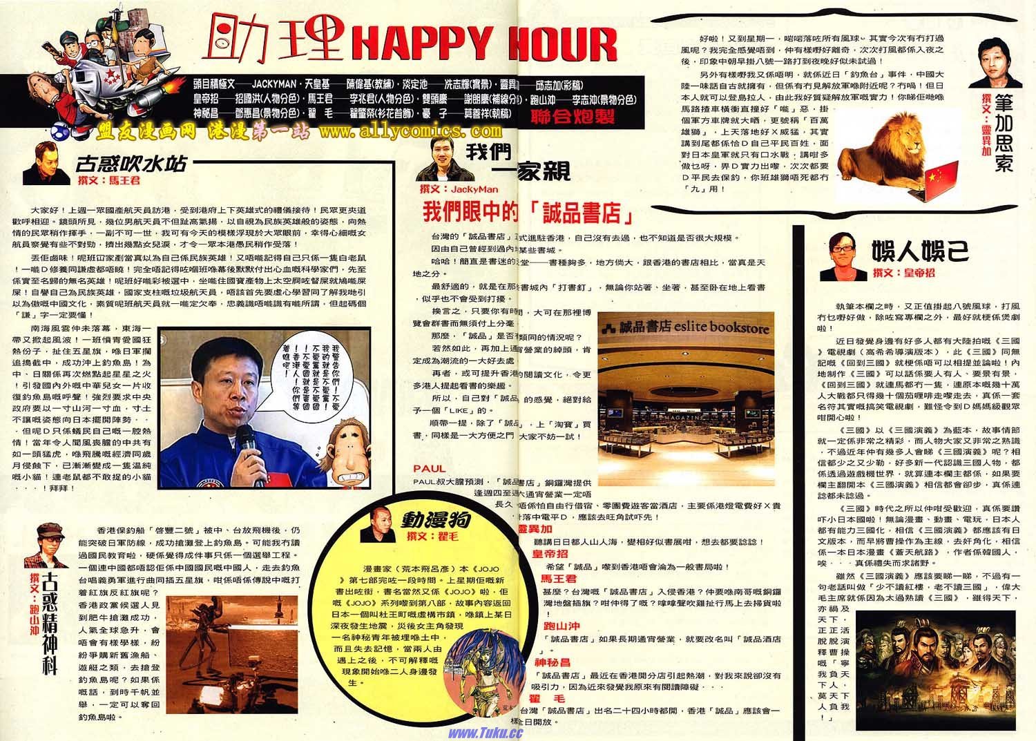 卷1532盟友版