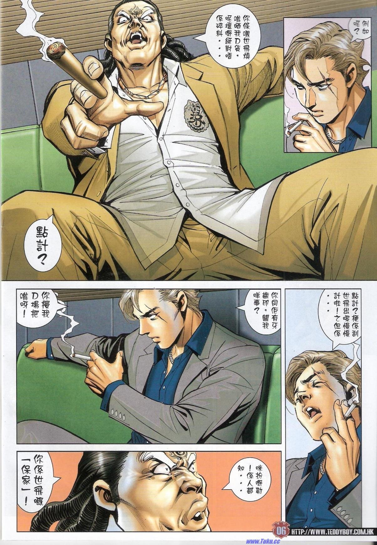 第1533话猎人版