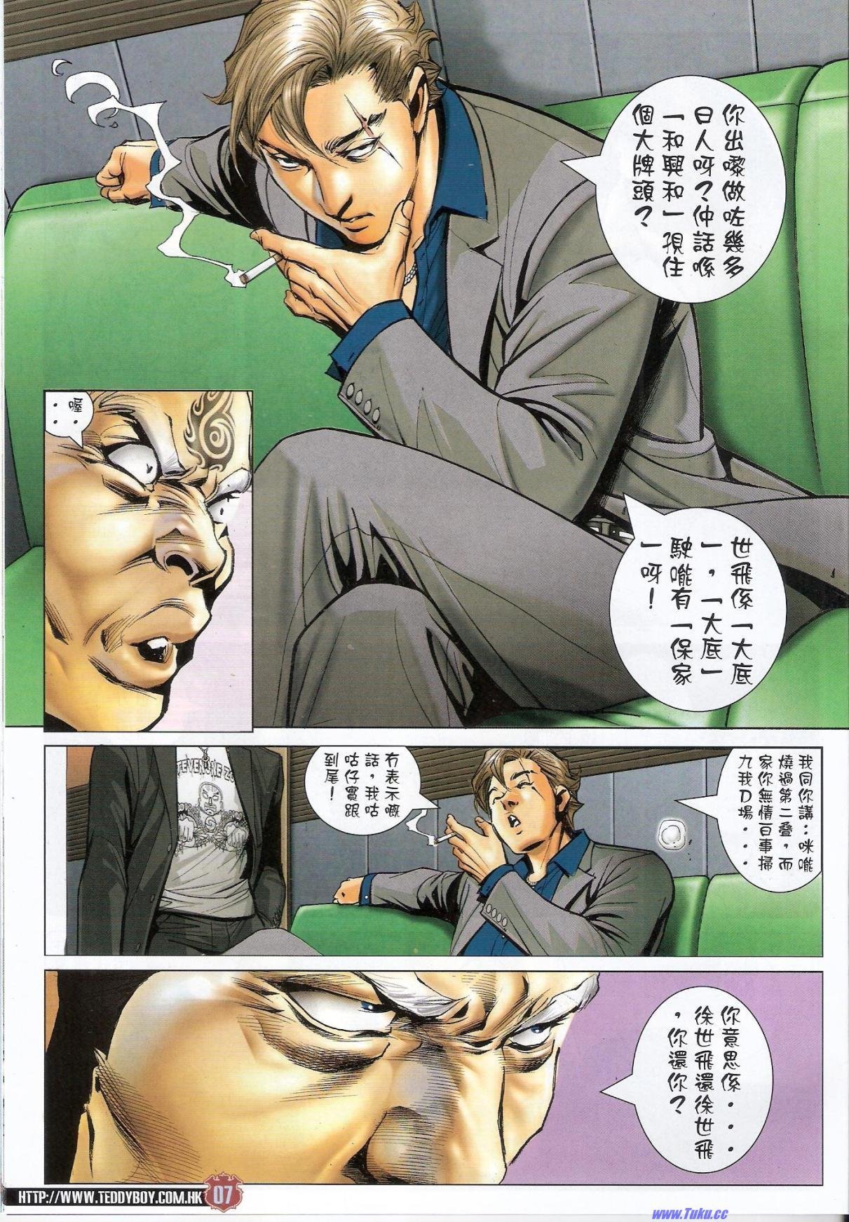 第1533话猎人版
