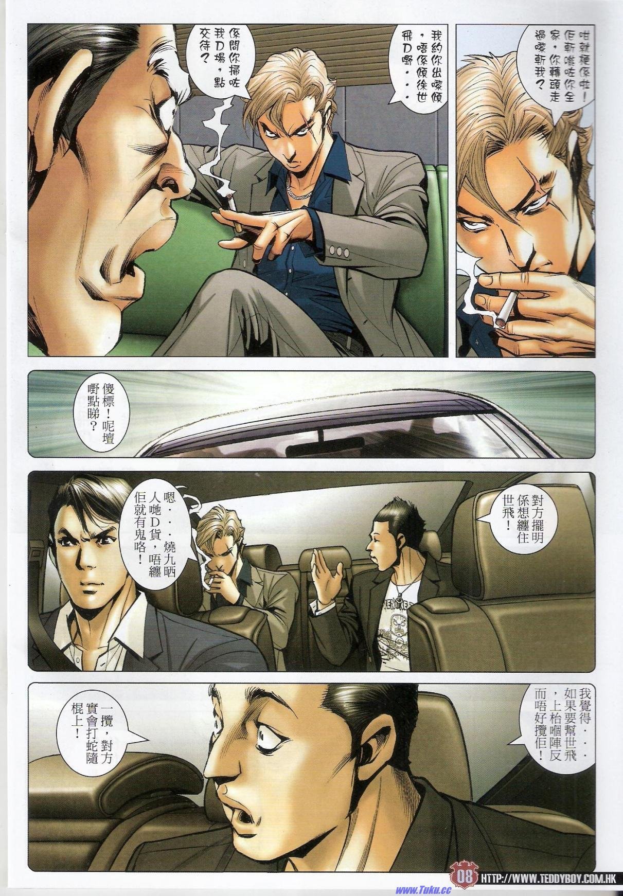 第1533话猎人版