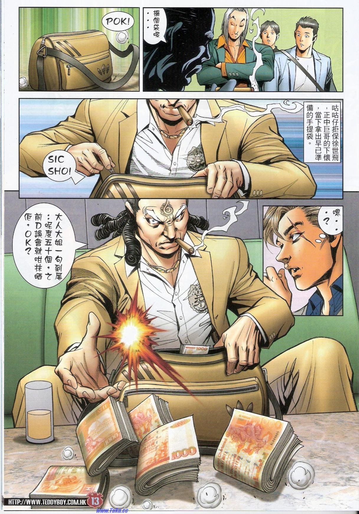 第1533话猎人版