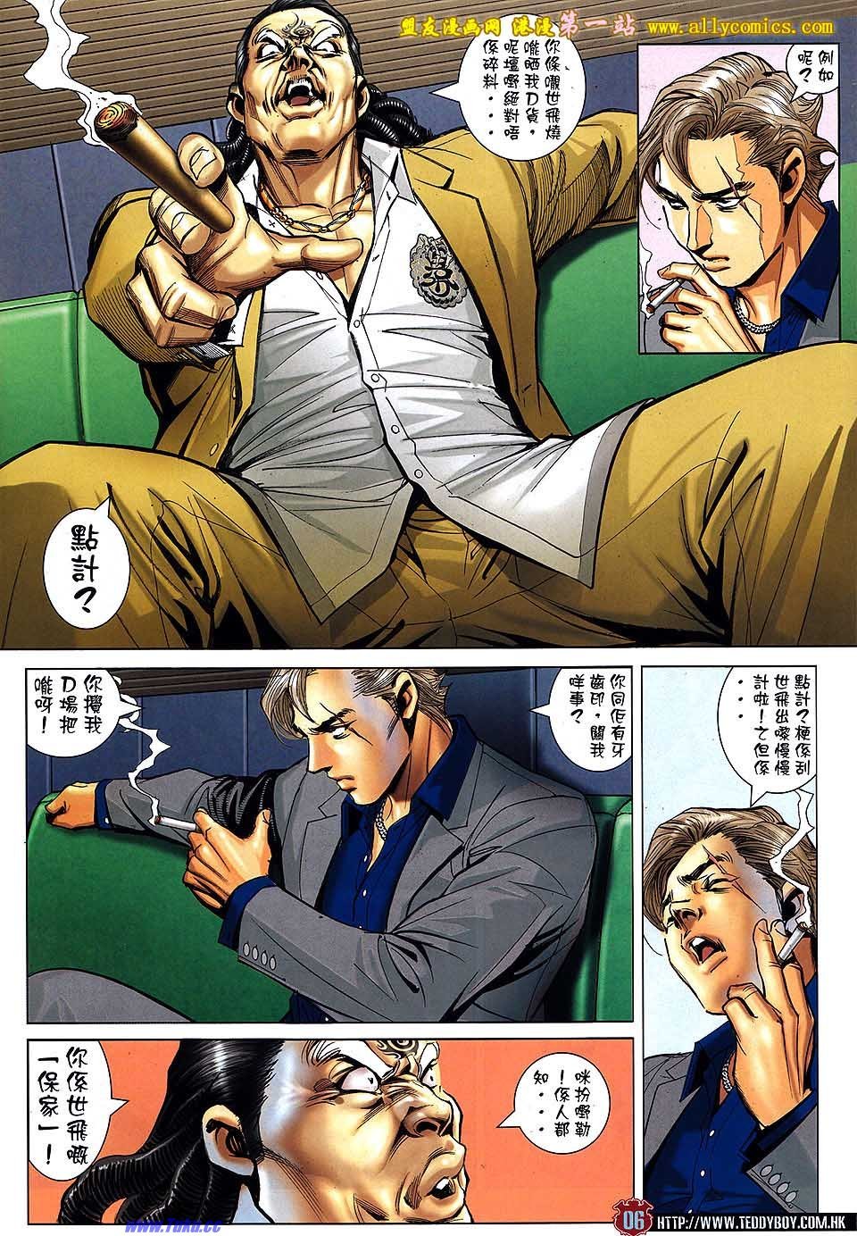 第1533话盟友版