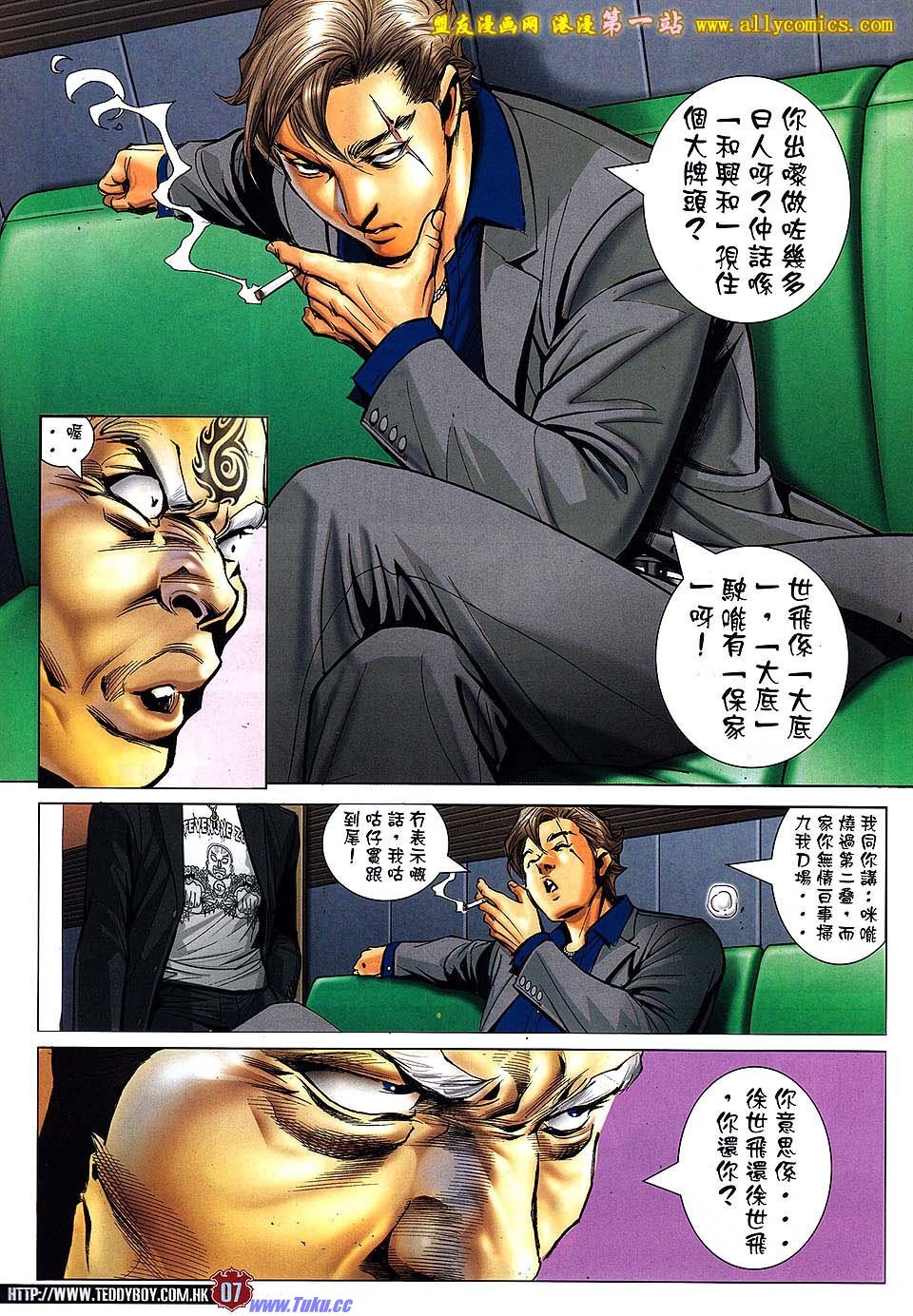 第1533话盟友版