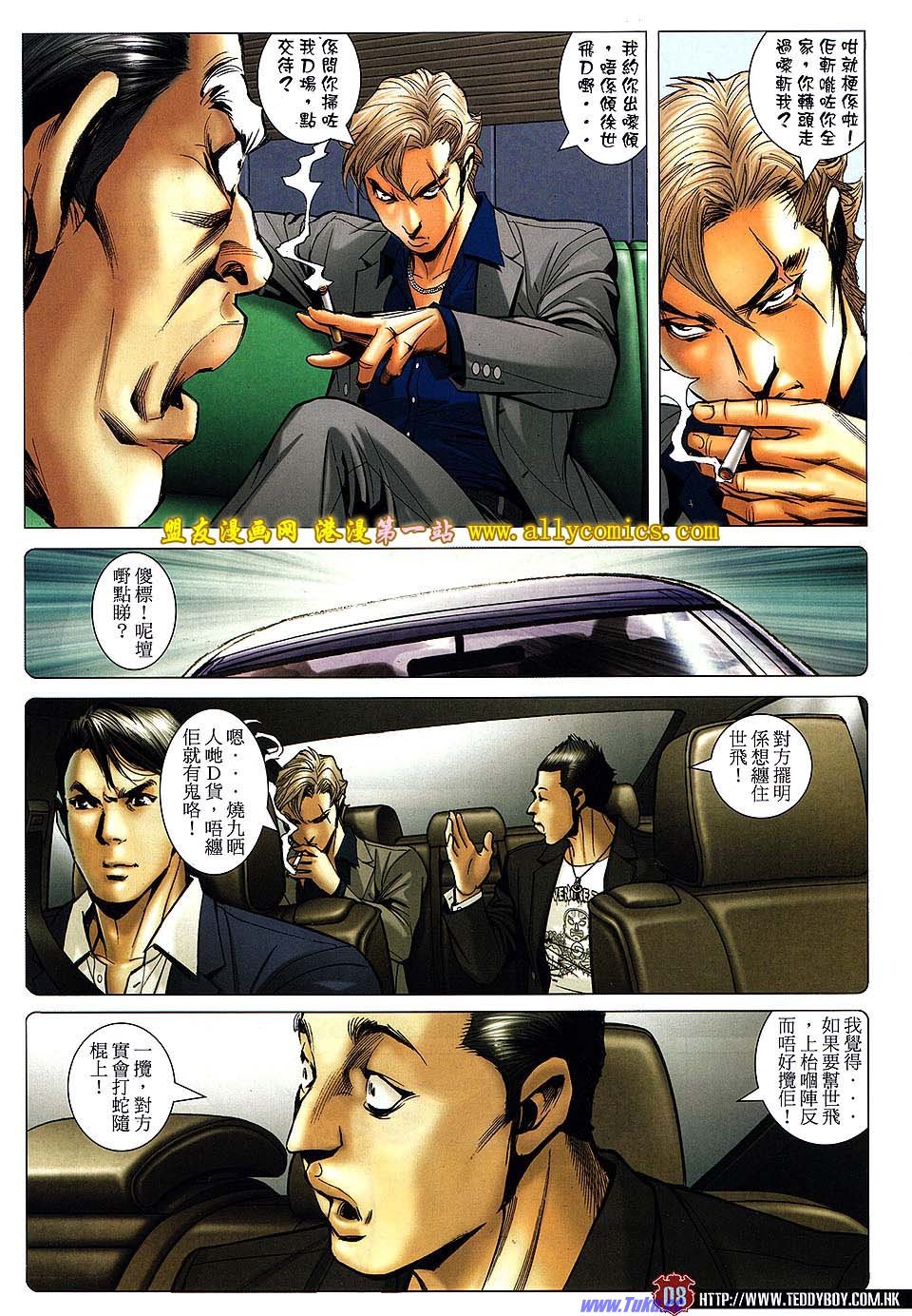 第1533话盟友版